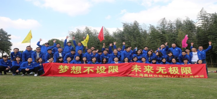 夢想不設限    未來無極限